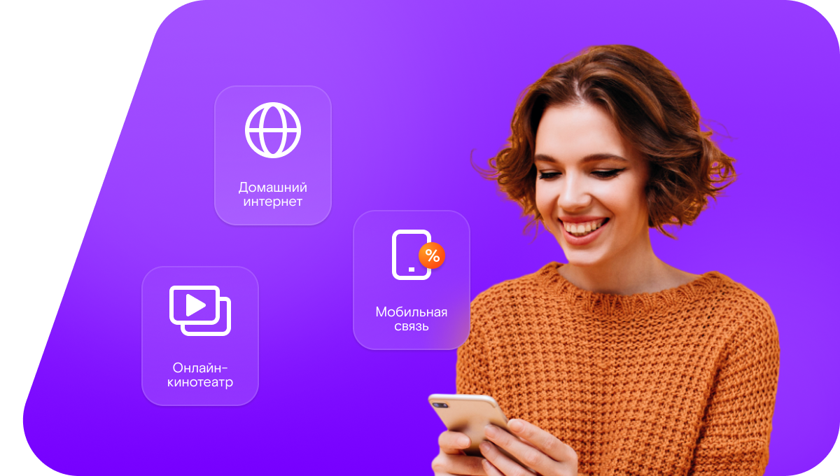 Промо-тарифы Ростелеком в село Кожурла (Новосибирская область)